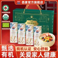百亿补贴：西麦 有机大燕麦片