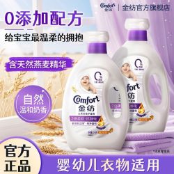 Comfort 衣物护理剂 2倍柔软升级版 纯净温和