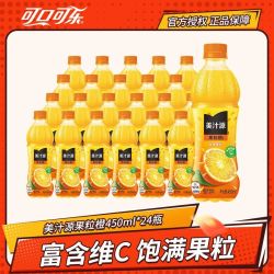 可口可乐 美汁源果粒橙瓶果味橙味橙汁饮料瓶装整箱 450ml*24瓶