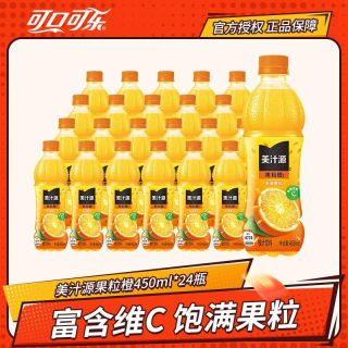 可口可乐 美汁源果粒橙瓶果味橙味橙汁饮料瓶装整箱 450ml*24瓶