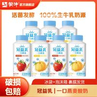 蒙牛 冠益乳益生菌酸奶草莓黄桃口味混合250g*7瓶装低温正品网红