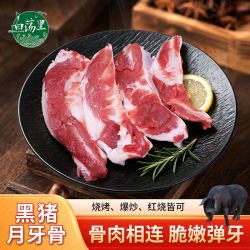 白荡里 黑猪月牙骨/月牙骨月亮骨猪脆骨猪软骨烧烤冷冻食材 2斤