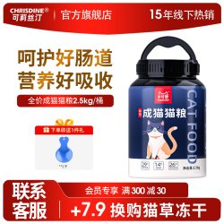 Chrisdine 可莉丝汀天然营养成猫老猫粮含益生菌肠胃健康低盐深海鱼配方5斤