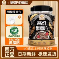 百亿补贴：SHEGURZ 低GI低脂 黑麦片