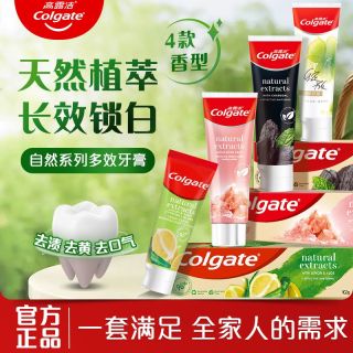 百亿补贴：高露洁 牙膏四件套竹炭柠爽玫瑰柠檬味清新口气亮白家庭翻盖式正品