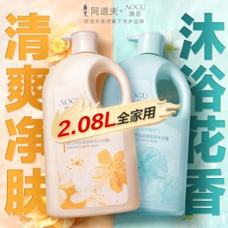 百亿补贴：阿道夫 澳谷净肤清爽香氛沐浴露橙花香氛山茶花持久留香