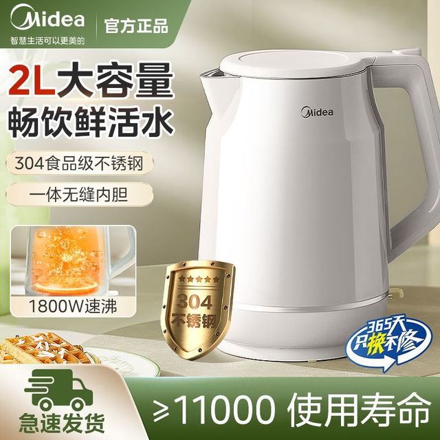 美的 新品电热水壶宿舍家用大容量煮水壶1800W速沸防烫烧水壶2L