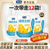 百亿补贴：君乐宝 12袋】君乐宝酸奶涨芝士原味*12袋装整箱低温冷藏奶酪芝士味酸奶