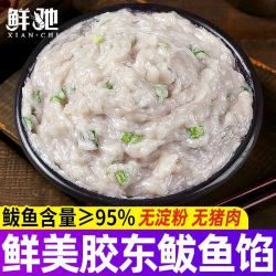 鲜驰 鲅鱼馅饺子馅海鲜水饺馅新鲜纯鲅鱼肉鱼丸鱼滑鲅鱼含量≥95%