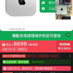 Apple 2026 Macmini M6 26G+512G，6699 元