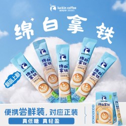 瑞幸咖啡 瑞幸即享咖啡奶咖绵白拿铁速溶咖啡低糖中度烘焙15g*5条
