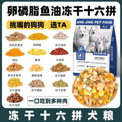 狼京狗粮成犬多拼粮通用中小型犬通用型博美比熊泰迪幼犬正品10斤