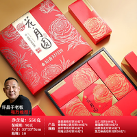 胖东来 2026新款高档月饼礼盒装中秋节月饼送礼品送长辈同款代购 花月圆550g