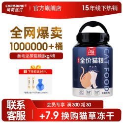 Chrisdine 可莉丝汀美毛猫粮桶装全价全阶段幼猫成猫粮食营养均衡2kg