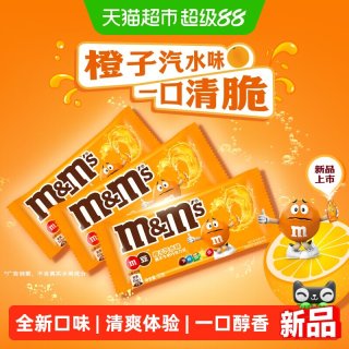 88VIP：m&m's M&M’S 橙子汽水味脆芯牛奶巧克力豆32g*3包全新清爽体验零食糖果