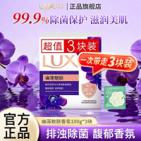 力士 排浊除菌香皂滋润美肌沐浴洗澡洗手肥皂香味持久家用学生 幽莲魅肤100g*3块+10g