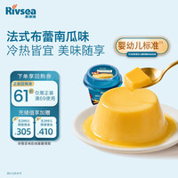禾泱泱 婴幼儿布丁布蕾香甜南瓜味160g 宝宝零食辅食泥糊6月+