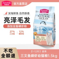 麦富迪 猫粮三文鱼油成猫幼猫天然专用粮官方旗舰店正品猫粮1.5kg