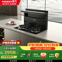 美大 T10分体式嵌入式集成灶抽油烟机灶具一体式燃气灶烟灶联动双灶定时安装厨房改造优选