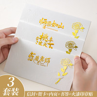 若微教师节贺卡送女老师高级感书签贺卡手写卡片教师节礼物手工diy