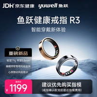 鱼跃 智能戒指指环R3 睡眠呼吸暂停监测 心率血氧心房颤动 穿戴指环深空灰11号