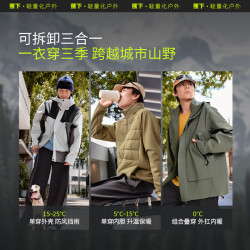 蕉下 LS19824 三合一防风防水 藤雾灰-漫暮黑 XL 男士夹克