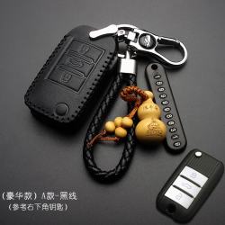 荣威rx5钥匙包荣威rx3钥匙包rx8 eRX5 Ei5 e550 ei6 e950汽车钥匙扣 荣威钥匙包 豪华款 A款-黑线