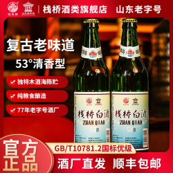 栈桥 白酒清香型53度纯粮口粮酒复古怀念自饮42度青岛特产伴手礼纪念 53度 485mL 6瓶 清香型