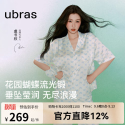 Ubras 26年新款流光心动开襟套装睡衣女士高级感 短袖长裤 带杯