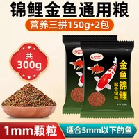DEERA 鱼食锦鲤饲料金鱼专用鱼饲料小颗粒观赏鱼鲤鱼鱼料上浮通用型鱼粮