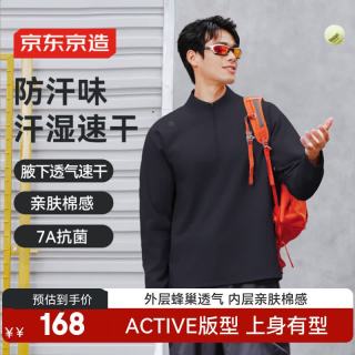 京东京造 春季男士半拉链长袖t恤男速干衣卫衣打底衫健身训练服 黑3XL