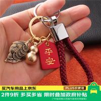 迪加伦 一叶生财汽车钥匙扣男女黄铜葫芦钥匙扣平安汽车钥匙创意挂件装饰