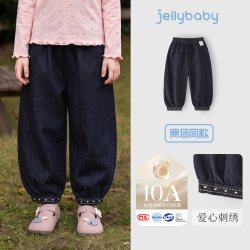 jellybaby 女童牛仔裤秋季新款宝宝休闲裤8大童灯笼裤法式儿童裤子