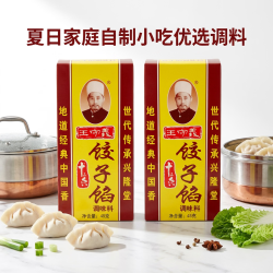 王守义 十三香饺子馅45g*2盒 调味料 中华