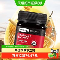 88VIP：康维他 麦卢卡蜂蜜 UMF10+ 250g