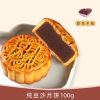 乐驰 豆沙月饼广式蛋黄莲蓉五仁黑芝麻月饼糕点中秋节送礼团购礼盒