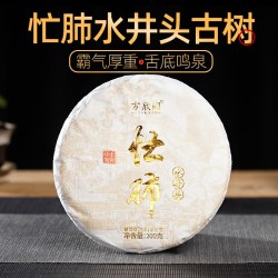 方欣圆 普洱茶 单株纯料 200g 饼茶