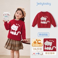 jellybaby [0刺痒]女童软毛衣小童秋冬甜美质感冬季锁温内搭红色儿童针织衫