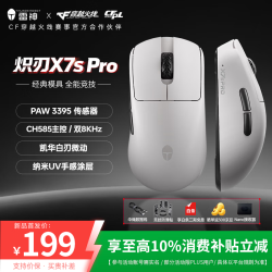 雷神 无线电竞游戏鼠标 双模8K办公竞技轻量化右手人体工学  炽刃X7s Pro 白色