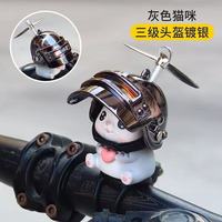 海伊朵 小黄鸭车载摆件电动车电瓶摩托车自行车装饰品汽车小配件挂件可爱 灰猫绑(镜面三级头)