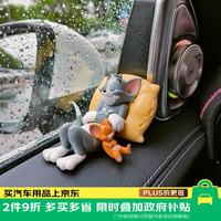 繁夏 猫和老鼠汤姆杰瑞汽车载摆件车内装饰品车载中控台玩偶摆件