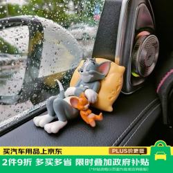 繁夏 猫和老鼠汤姆杰瑞汽车载摆件车内装饰品车载中控台玩偶摆件