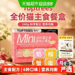 领先 全价猫主食餐盒猫粮猫咪猫罐头240g