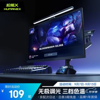 松能X 屏幕挂灯CX9-B电脑显示器灯挂灯显示屏阅读灯无可视频闪 无极调光丨记忆功能丨三档色温