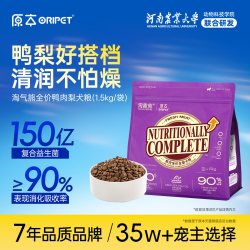 原本 鸭肉梨鲜肉全价全期狗粮缓解泪痕清火明目成幼犬通用犬粮20斤