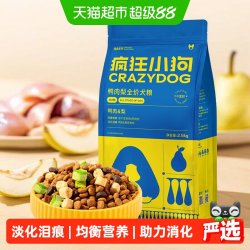 疯狂小狗 鸭肉梨冻干狗粮缓解泪痕泰迪比熊博美幼犬成犬全价犬粮