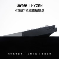 洛斐 HYZEN67磁轴机械键盘无线三模fps电竞游戏专用外设全铝坨坨键盘