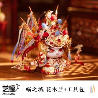艺模 喵之城猫头金属模型手工潮玩摆件情人节礼物2025车载精美摆件 花木兰猫+工具包 无规格