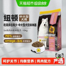 纽顿 狗粮美国进口S6中大型犬粮鸡肉味全价狗粮10kg 效期至27年4月
