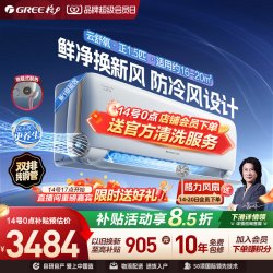 格力 云舒氧系列 KFR-35GW/NhHf1BAt 新一级能效 壁挂式空调 大1.5匹